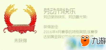 2025球球大作战儿童节快乐荣誉头环获取新途径全览