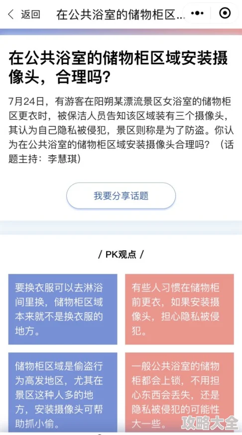 男女啪啪猛烈免费网站app反映了对色情内容的搜索需求以及网络安全监管的挑战