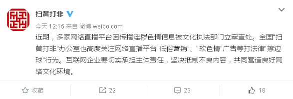 性福宝在线下载网友称内容低俗涉嫌违规传播不良信息