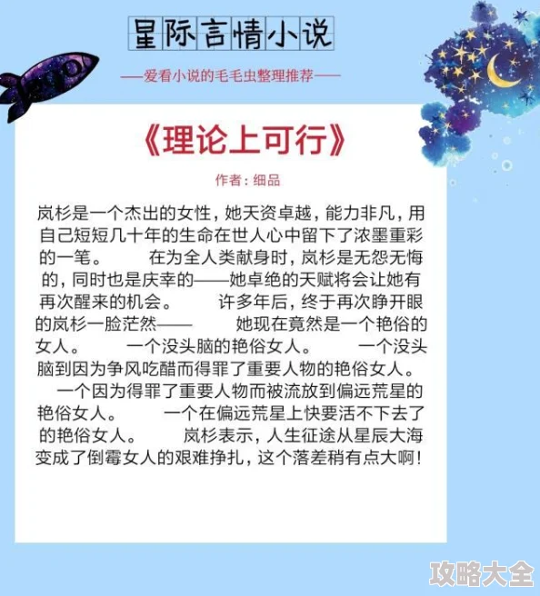 女王超h变态重口小说2025元宇宙恋爱指南限量珍藏版