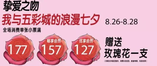 男女之间的唏唏哩哩二人世界特调浪漫双人套餐限时抢购引爆2025甜蜜经济