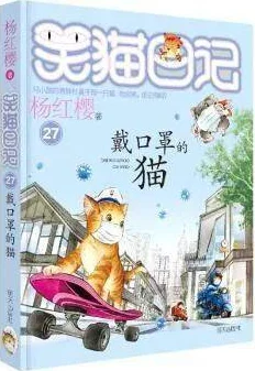 笑猫日记全集阅读免费28册2025全新动画电影震撼来袭寒假精彩呈现