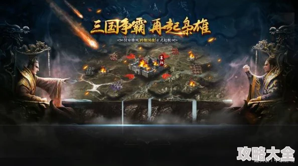 《攻城三国》2025年5月19日9时新服盛大开启，融合元宇宙热门元素活动震撼登场