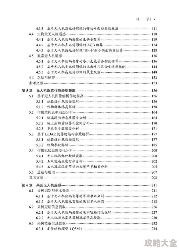 小黄文网站内容识别与有害信息过滤技术研究