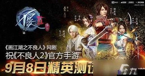 《不良人2》2025年2月27日新服新区盛启，融合元宇宙热门元素活动震撼登场