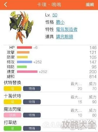 2025年口袋妖怪日月零元党轻松上手全攻略：热门阵容与技巧解析