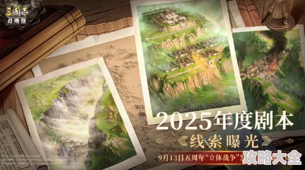 《军师联盟手游》2025年7月12日9时新服“未来战域”活动盛大开启