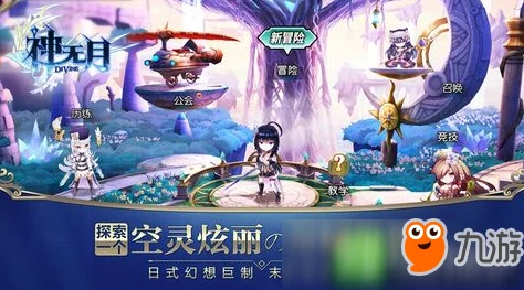 2025年神无月手游攻略：第一章BOSS最新打法技巧与热门阵容推荐