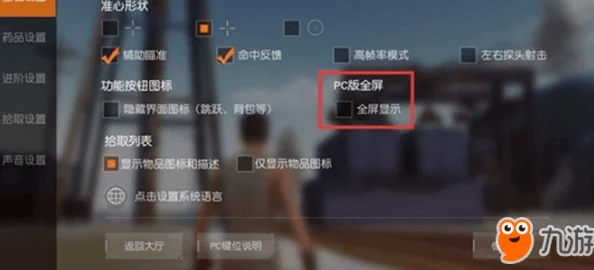 2025年热门指南：如何在电脑上畅玩荒野行动PC版，下载安装全攻略