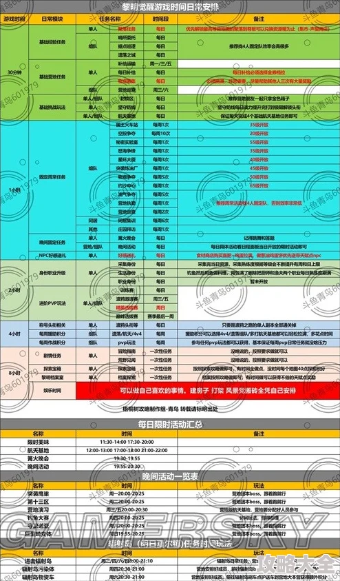 2025黑暗与荣耀每日限时任务时间表大全及最新更新介绍