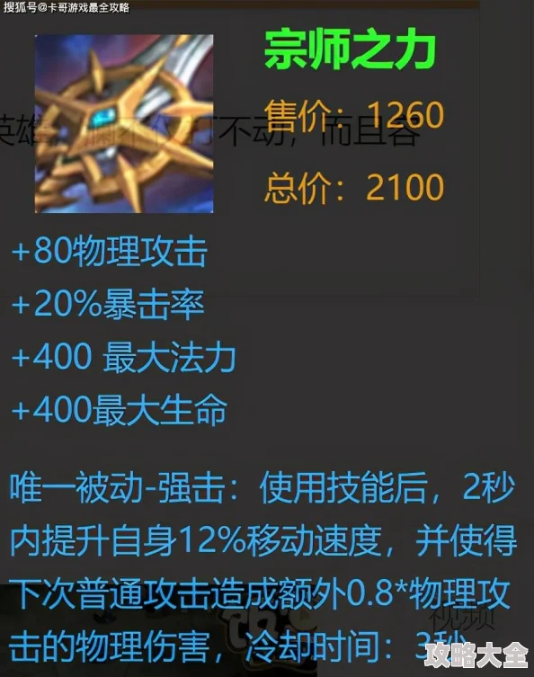 2025年王者荣耀新赛季宗师之力装备被动技能全面解析与热门打法探讨