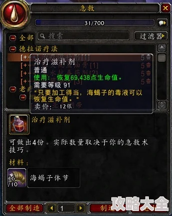 《魔兽世界急救技能升级指南 | WOW急救快速提升攻略》是一份专为玩家提供的详尽攻略，旨在帮助玩家在游戏中快速提升急救技能。本文将深入探讨急救技能的提升方法，分享实用的技巧和策略，让玩家在游戏中轻松应对各种紧急情况。