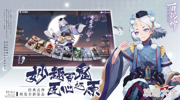 《阴阳师百闻牌》作为一款深受玩家喜爱的卡牌策略游戏，其独特的游戏设定和丰富的玩法吸引了大量玩家。为了让玩家在PC端能够获得更好的游戏体验，以下将详细介绍《阴阳师百闻牌》PC端的配置要求，以及如何确保游戏流畅运行的注意事项。