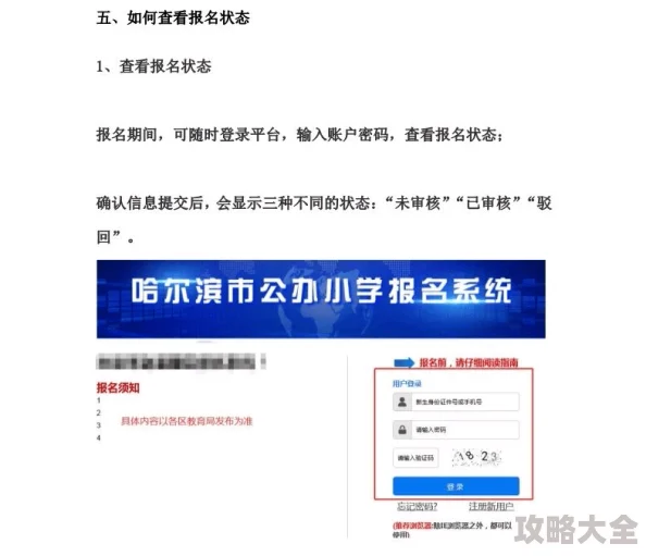 超自然行动组预约全攻略：详尽预约流程与操作指南