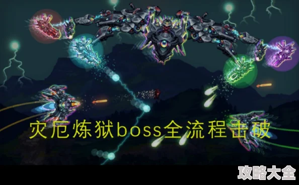 《泰拉瑞亚灾厄Boss顺序详解：召唤物合成与挑战指南》是一份专为泰拉瑞亚玩家打造的攻略，旨在帮助玩家们更好地了解灾厄世界中的Boss挑战顺序，以及如何合成召唤物来应对这些强大的敌人。本文将详细介绍这些内容，为玩家们提供一份实用的挑战指南。