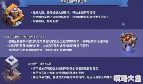 2025年部落冲突开发组论坛答疑精粹：揭秘新世界匹配机制与热门更新动向