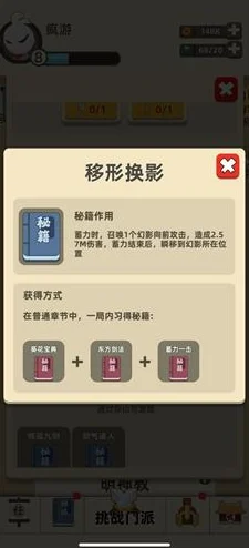 深入解析：隐藏招式等级问题全面解答，探讨《我功夫特牛》组合技能是否能升级