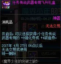 dnf魔界少年转职选择：探索哪个职业更适合你