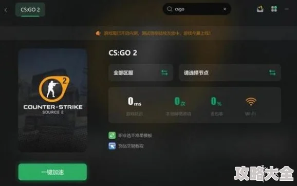 csgo2卡顿及掉帧问题全面解析：高效解决方法分享