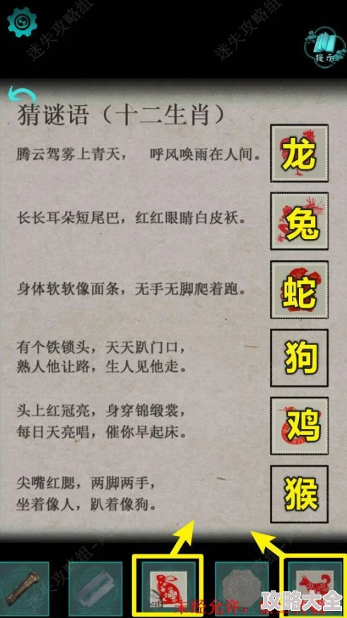 阿姐鼓2：深入明王咒第一章全攻略与迷途指引详解