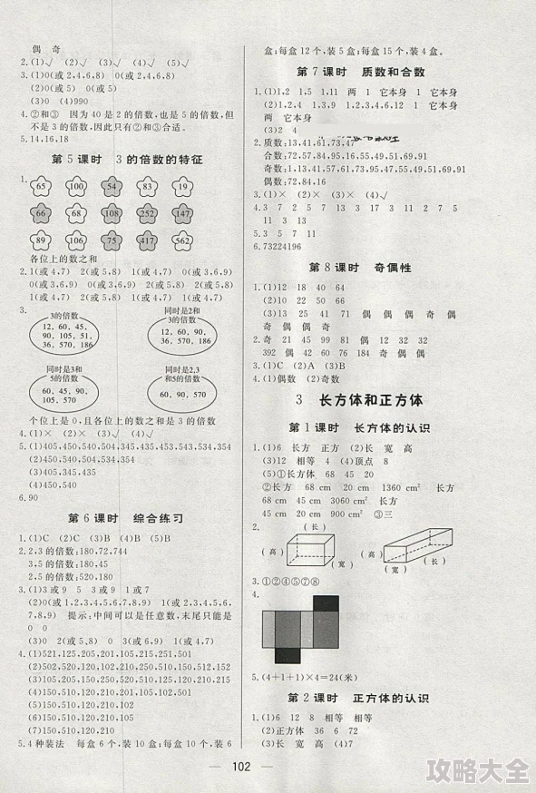 四年级数学游戏精选：简单又好玩榜单，探索2025年最流行的数学益智手游下载