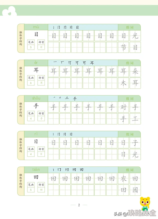 热门的汉字组词游戏在哪里？2025精选有趣汉字组词游戏大全合集