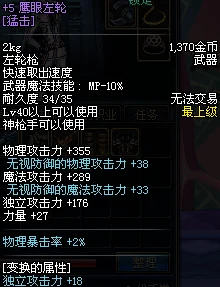 dnf4v4比赛中：漫游角色深度对比，哪个更胜一筹？