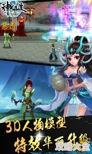 神仙道网页版：探索多少级能成魔的奇幻之旅