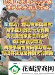 航海王壮志雄心：剧情通关攻略与限定招募券高效领取方法