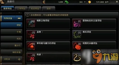 dnf手游详细解析：附魔宝珠效果全面介绍