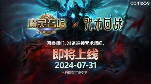 《魔灵召唤》联动《鬼灭之刃》：深度揭秘先行公开的部分联动制作过程