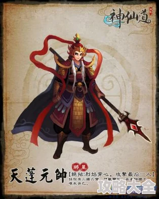 神仙道3：深入探究神魔角色，细数其中究竟有多少个